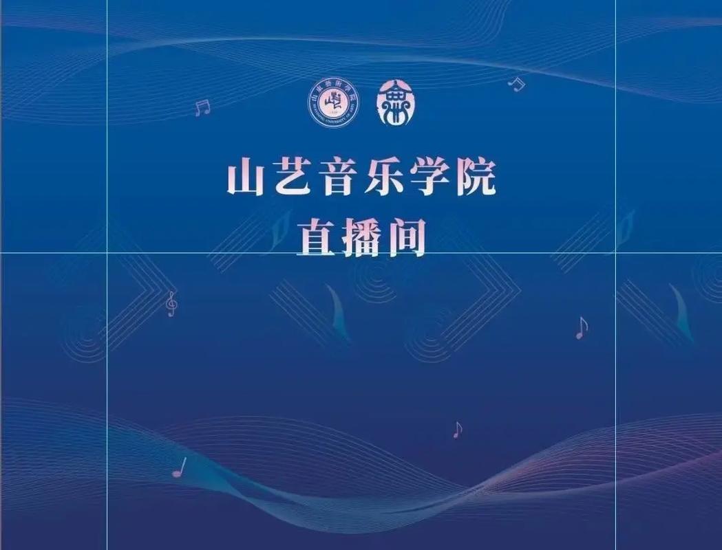 2025山师音乐艺考有哪些新变化？-第1张图片-泰美艺术培训