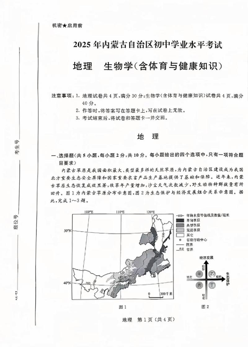 2025联考内蒙古图推规律是什么?-第1张图片-泰美艺术培训 2025联考内蒙古图推规律是什么?-第1张图片-泰美艺术培训