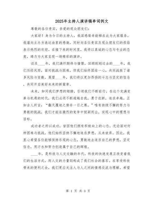 2025播音艺考稿件如何准备？-第1张图片-泰美艺术培训