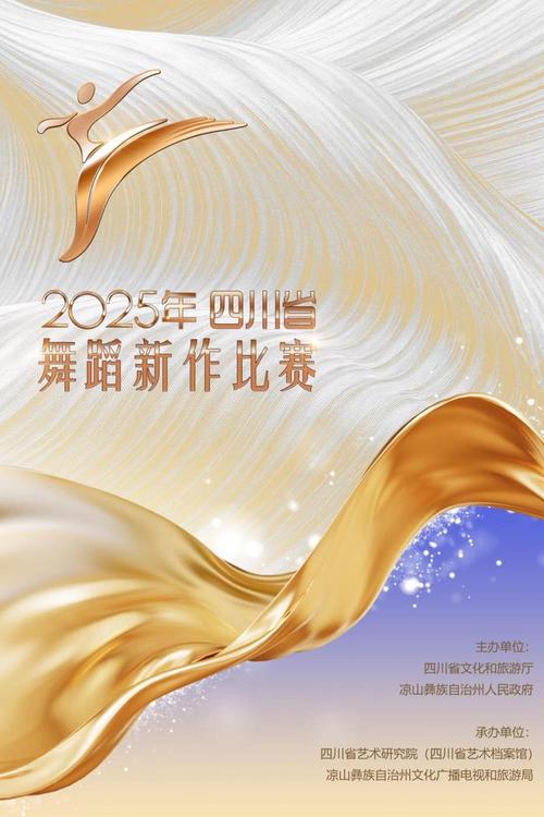 四川2025舞蹈本科线会是多少分?-第1张图片-泰美艺术培训 四川2025舞蹈本科线会是多少分?-第1张图片-泰美艺术培训