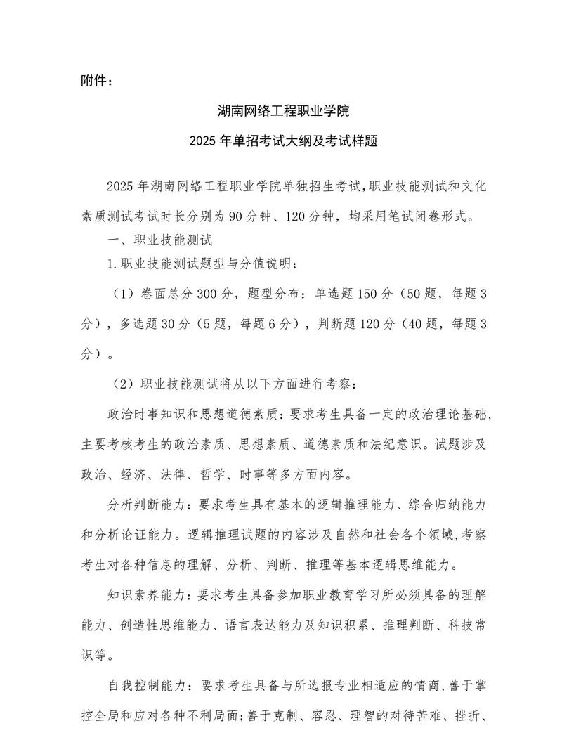 2025湖南省联考考纲有哪些变化?-第2张图片-泰美艺术培训 2025湖南省联考考纲有哪些变化?-第2张图片-泰美艺术培训