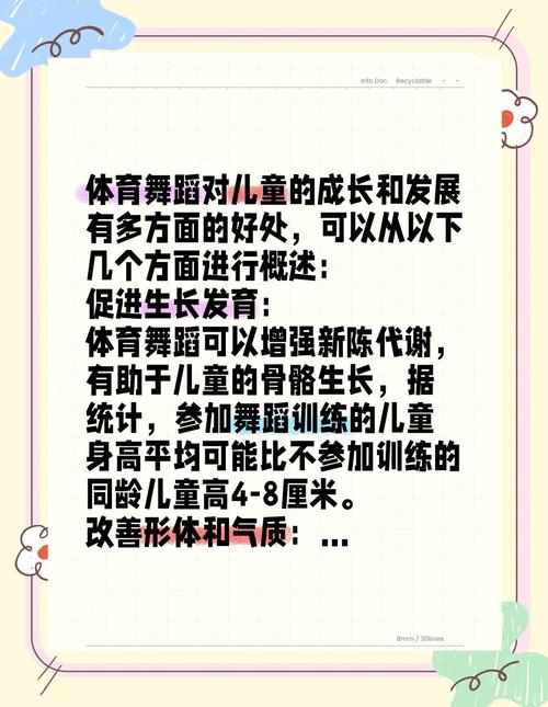 体育舞蹈的发展方向与核心要素有哪些?-第3张图片-泰美艺术培训 体育舞蹈的发展方向与核心要素有哪些?-第3张图片-泰美艺术培训