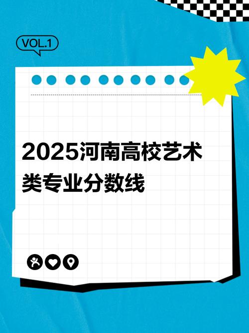 2025河南美术分数线是多少？-第2张图片-泰美艺术培训