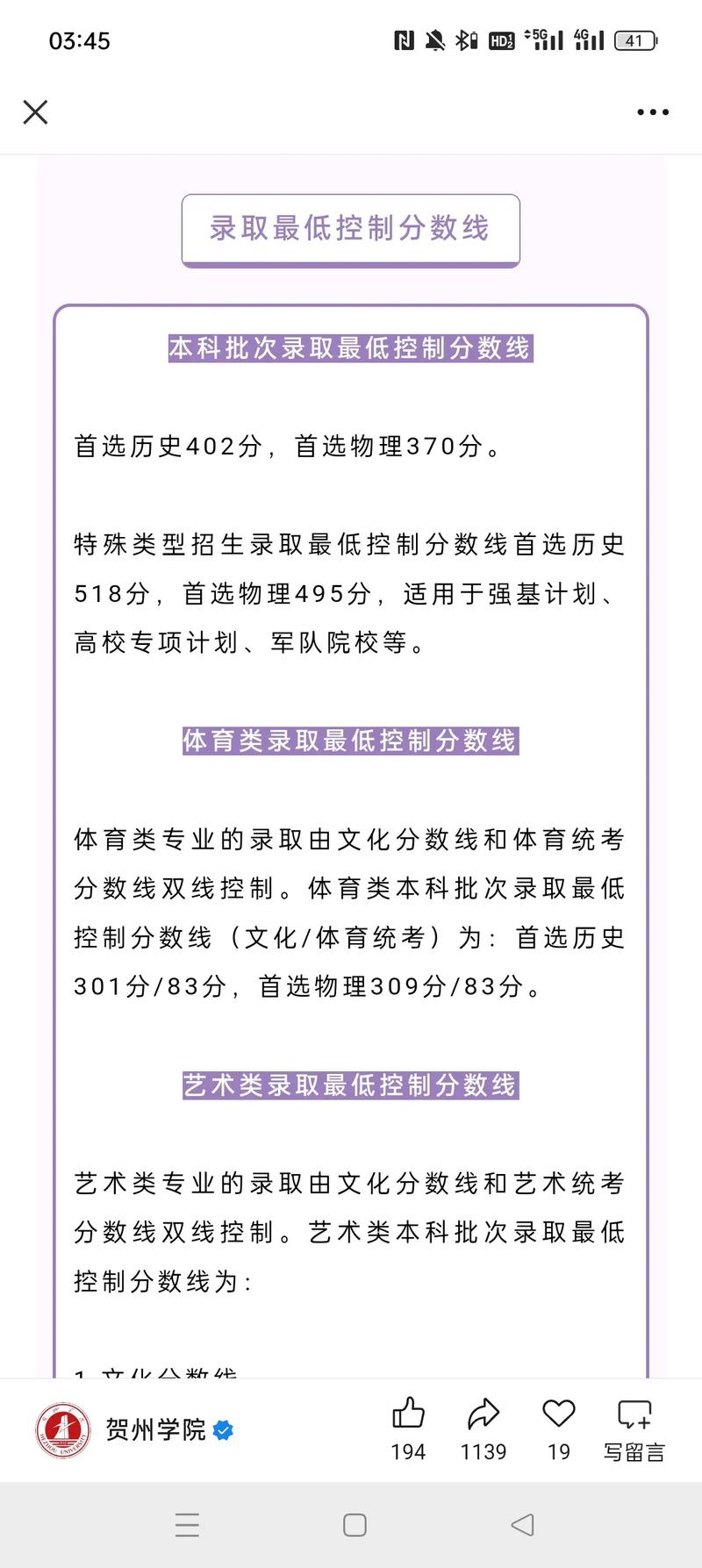 贺州学院舞蹈专业分数线多少?-第1张图片-泰美艺术培训 贺州学院舞蹈专业分数线多少?-第1张图片-泰美艺术培训