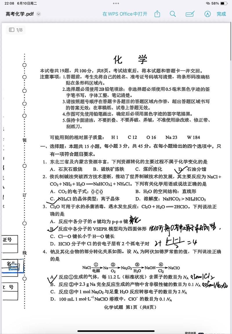 吉林省2025届高三联考范围有哪些？-第1张图片-泰美艺术培训