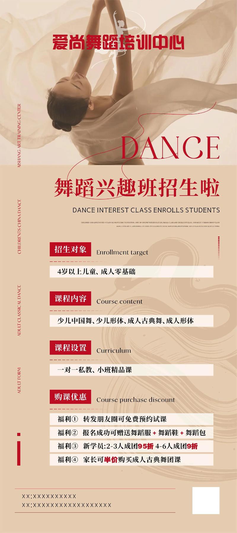 全国各舞蹈学院招生要求有何差异？-第3张图片-泰美艺术培训