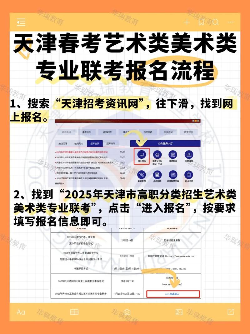 天津市美术联考报名时间何时公布？-第2张图片-泰美艺术培训