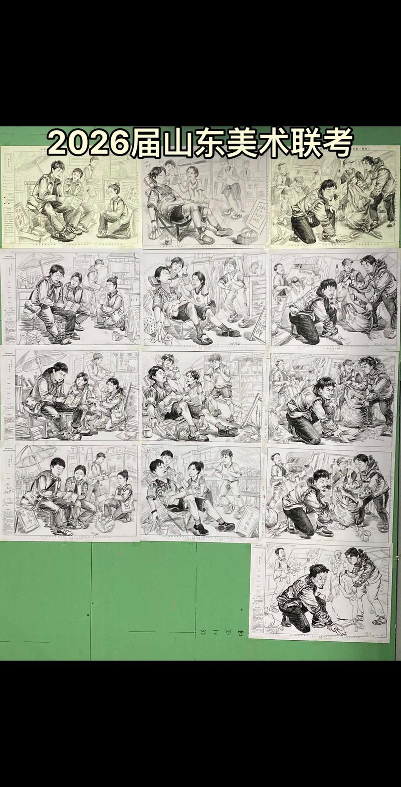 16年山东美术联考考题是什么？-第2张图片-泰美艺术培训