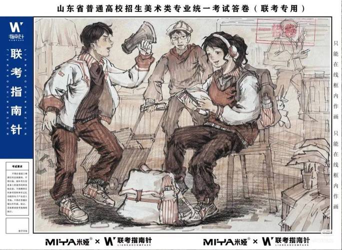 16年山东美术联考考题是什么？-第3张图片-泰美艺术培训