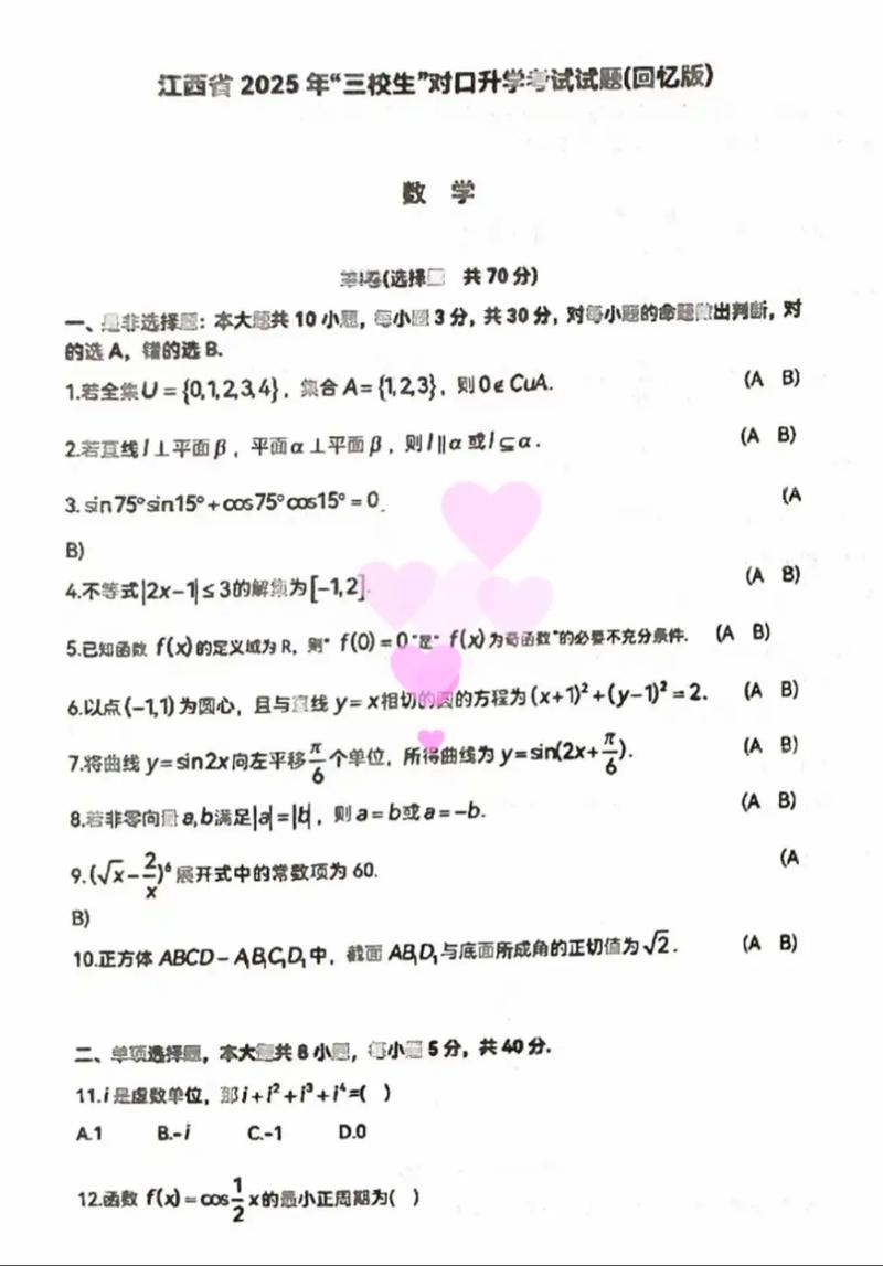 2025届江西省联考时间安排是什么？-第3张图片-泰美艺术培训