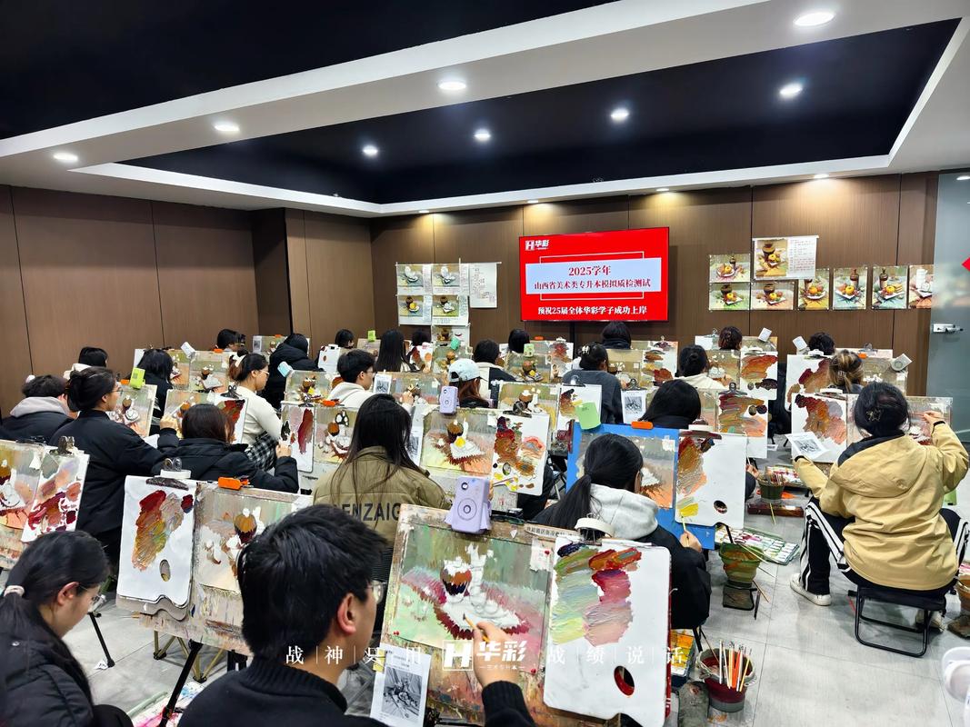 2025山西美术联考有哪些变化？-第2张图片-泰美艺术培训