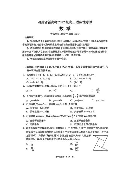 2025年哪些院校承认四川联考成绩?-第1张图片-泰美艺术培训 2025年哪些院校承认四川联考成绩?-第1张图片-泰美艺术培训