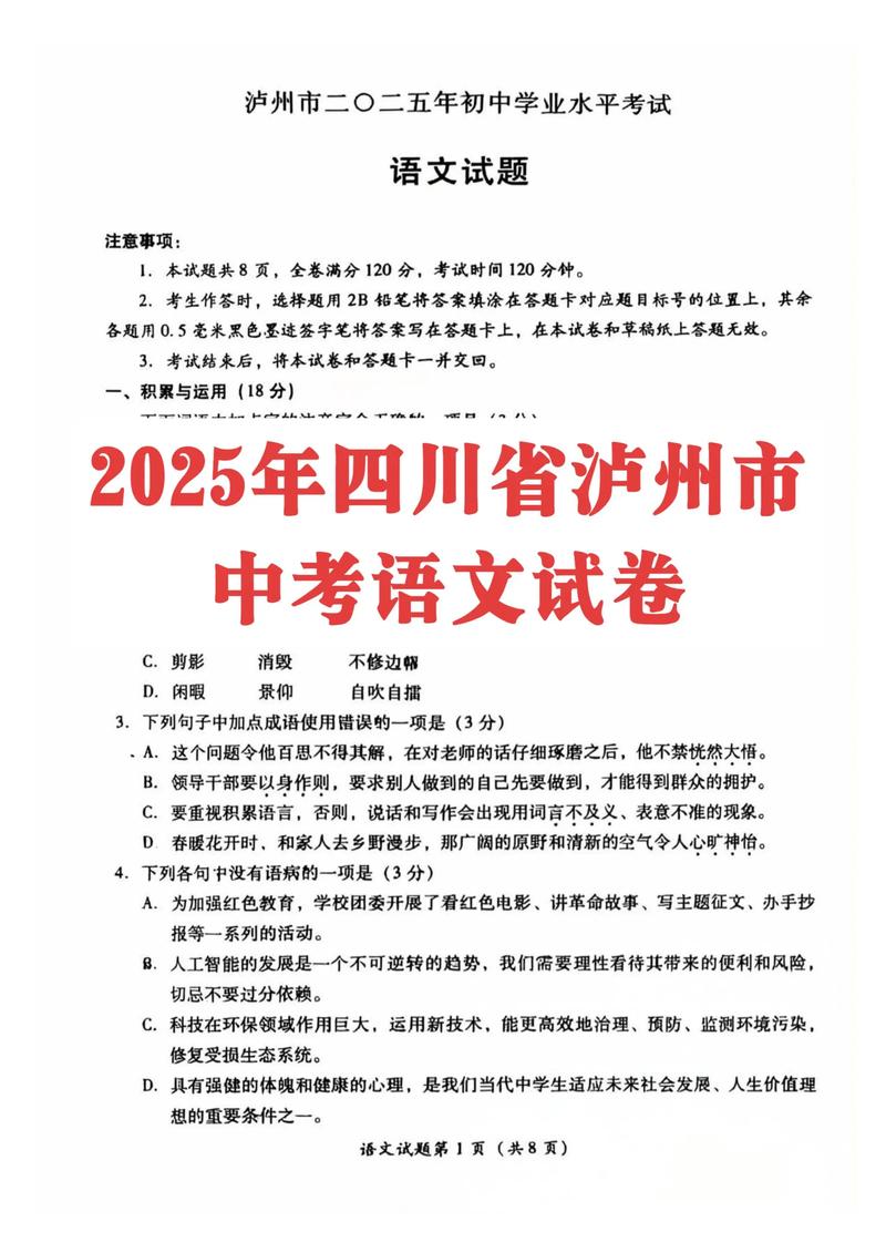 2025年哪些院校承认四川联考成绩?-第2张图片-泰美艺术培训 2025年哪些院校承认四川联考成绩?-第2张图片-泰美艺术培训