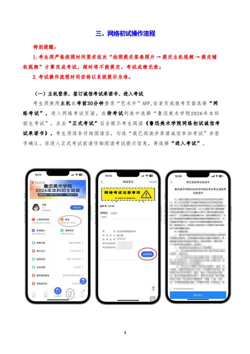 鲁迅美术学院研究生招生-第2张图片-泰美艺术培训