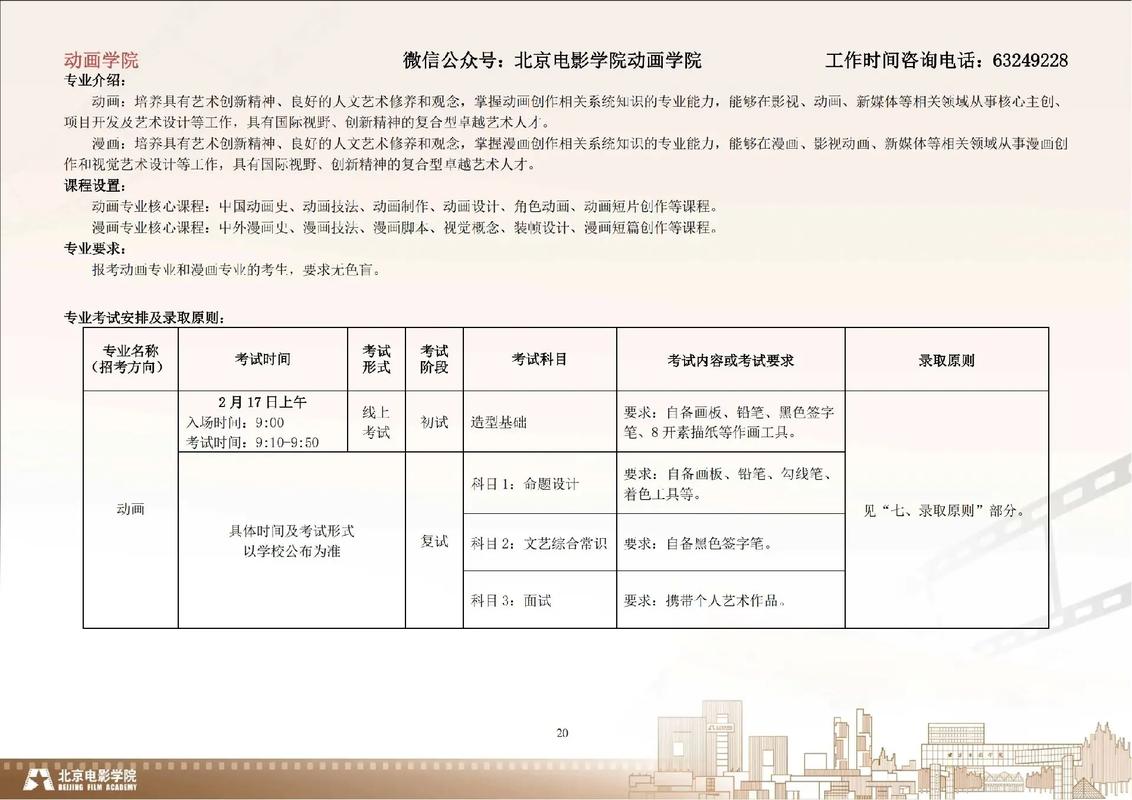 影视艺考报考条件有哪些？-第2张图片-泰美艺术培训