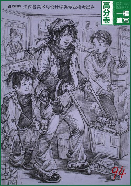 江西美术联考历年最高分是多少?-第3张图片-泰美艺术培训 江西美术联考历年最高分是多少?-第3张图片-泰美艺术培训