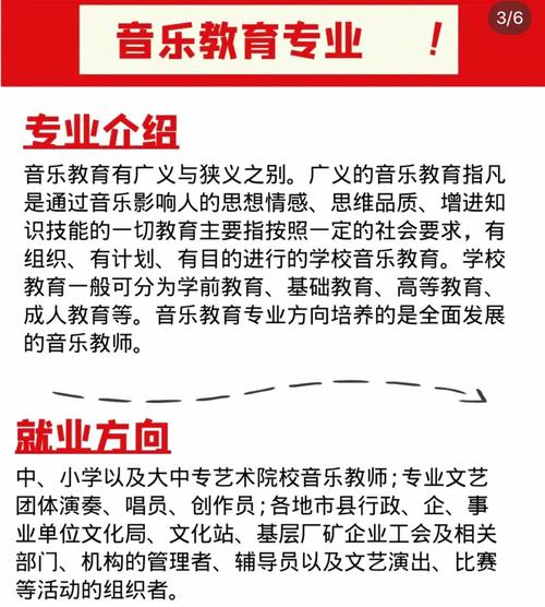 音乐学专业就业方向与发展前景如何？-第1张图片-泰美艺术培训