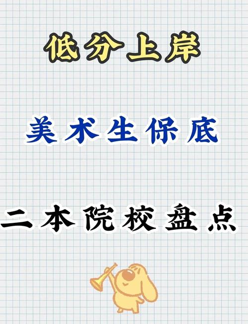 广东有哪些二本美术类大学？-第3张图片-泰美艺术培训