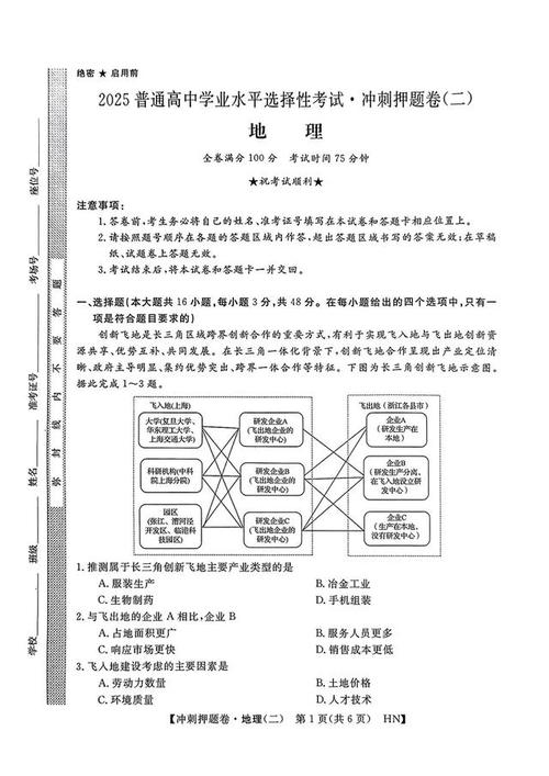 2025文科综合联考考什么？-第2张图片-泰美艺术培训