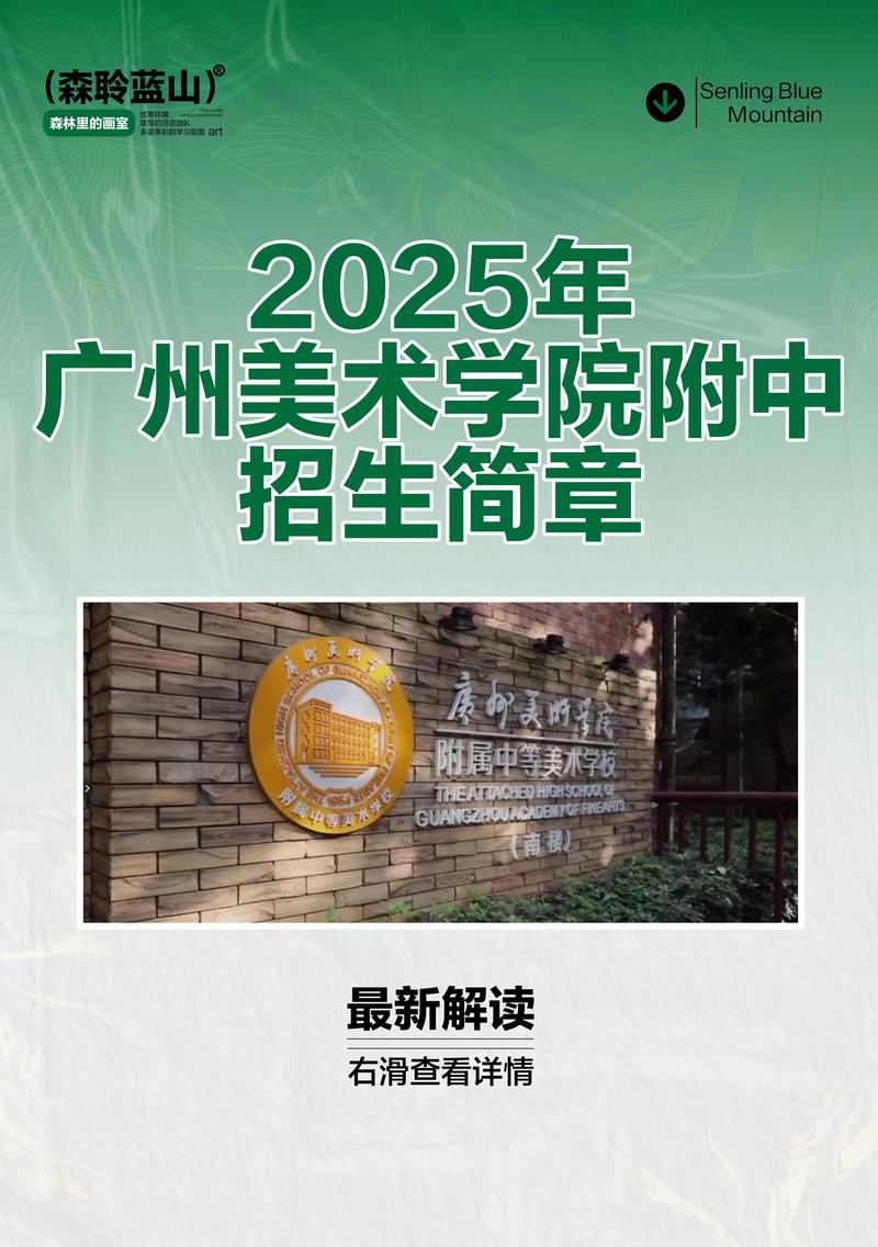 2025美术类招生简章何时发布？-第1张图片-泰美艺术培训