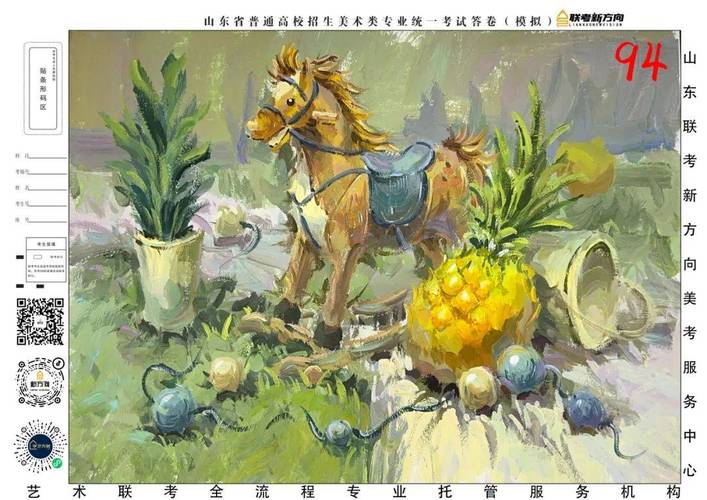 2025山东美术联考有何新变化？-第3张图片-泰美艺术培训