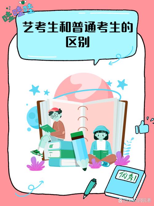 艺考和校考有何区别？-第2张图片-泰美艺术培训