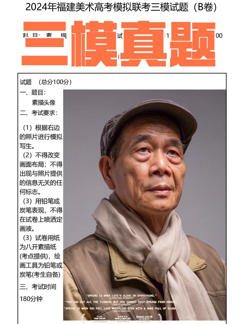 16年福建美术联考考题是什么？-第2张图片-泰美艺术培训