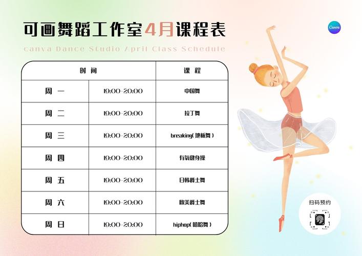 舞蹈教育学课程有哪些？-第2张图片-泰美艺术培训