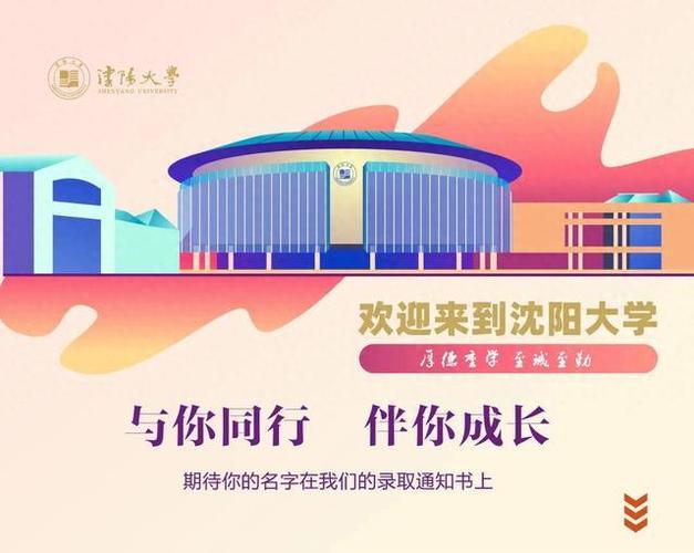 2025沈阳大学美术招生政策有何变化？-第1张图片-泰美艺术培训