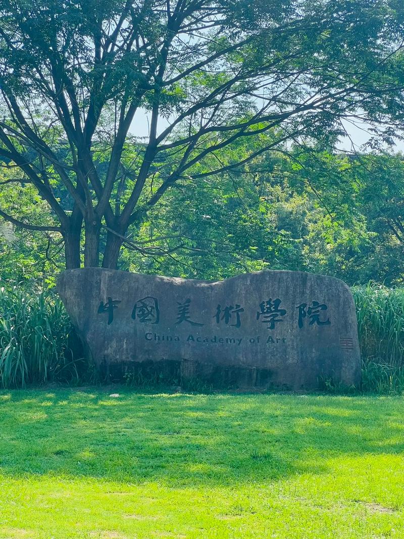 2025年中国美院招生有何新变化？-第2张图片-泰美艺术培训