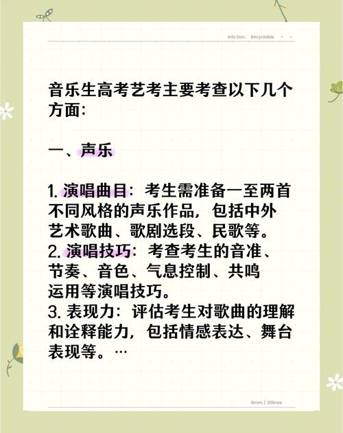 声乐艺考一般在几月份举行？-第2张图片-泰美艺术培训