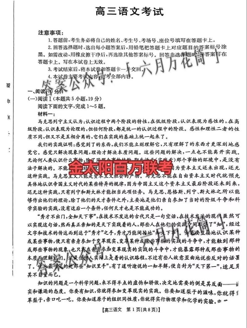 2025百万联考试卷难度如何？-第1张图片-泰美艺术培训