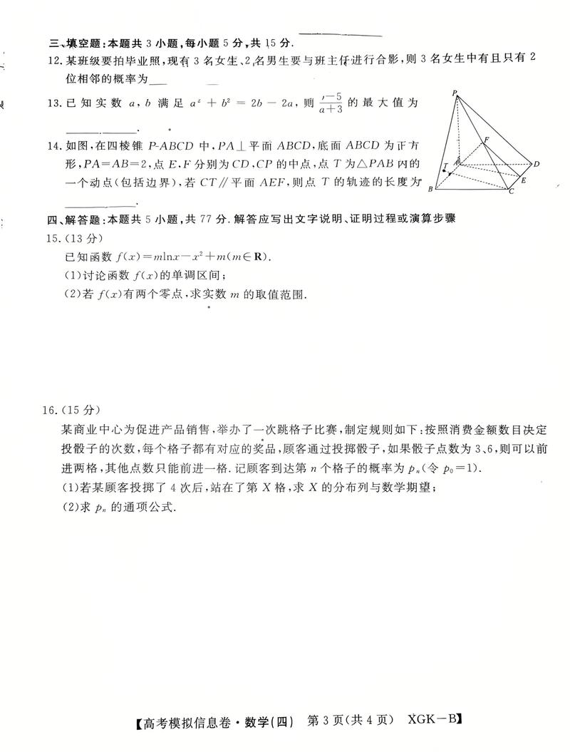 2025百万联考试卷难度如何？-第2张图片-泰美艺术培训