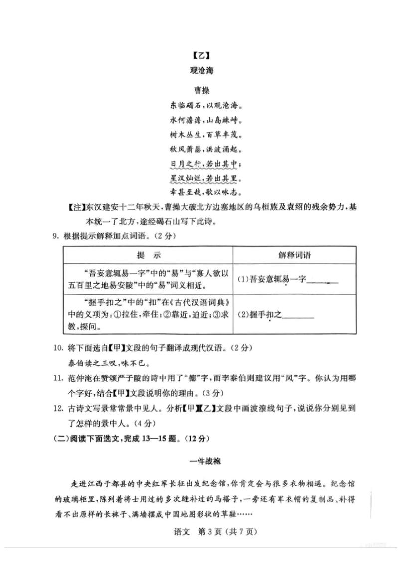 2025年内蒙联考考题-第3张图片-泰美艺术培训