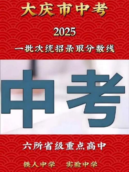 大庆2025中考艺考有哪些新变化？-第1张图片-泰美艺术培训
