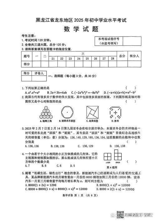 大庆2025中考艺考有哪些新变化？-第3张图片-泰美艺术培训