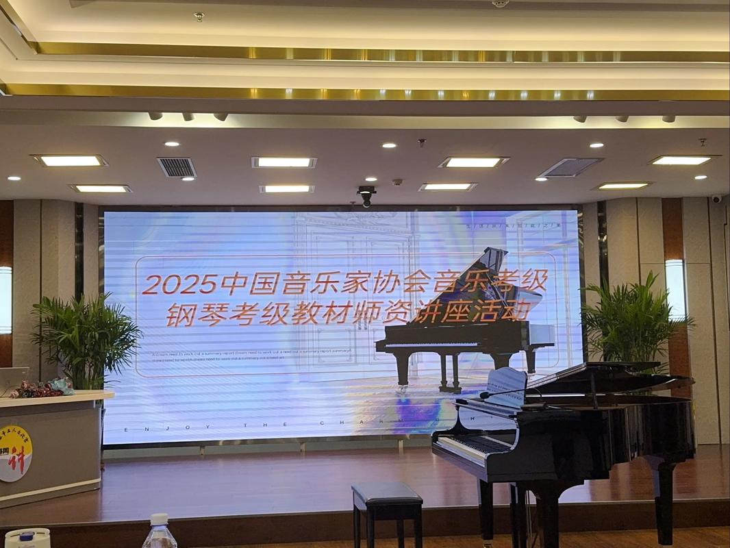 黑龙江2025音乐考级何时报名？-第2张图片-泰美艺术培训