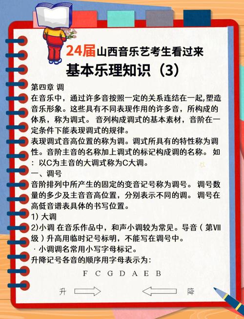 高考音乐考试有哪些核心条件？-第3张图片-泰美艺术培训