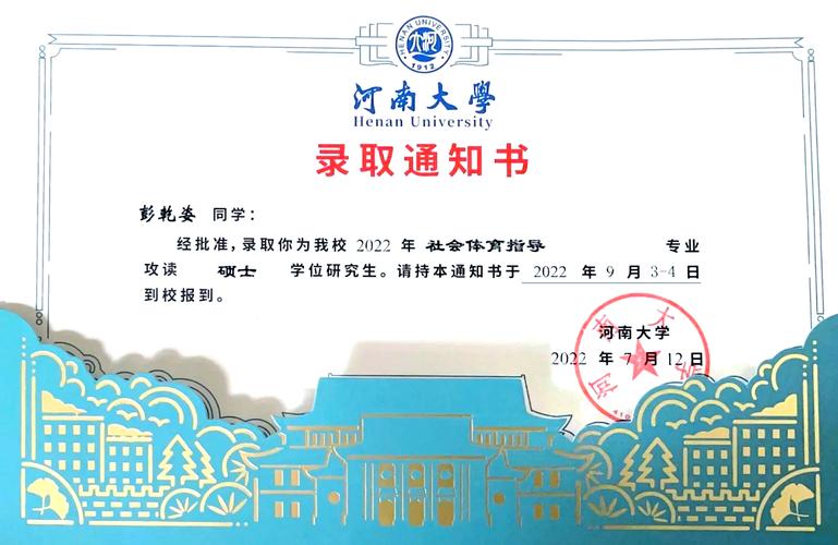 河南大学舞蹈研究生招生条件是什么？-第2张图片-泰美艺术培训