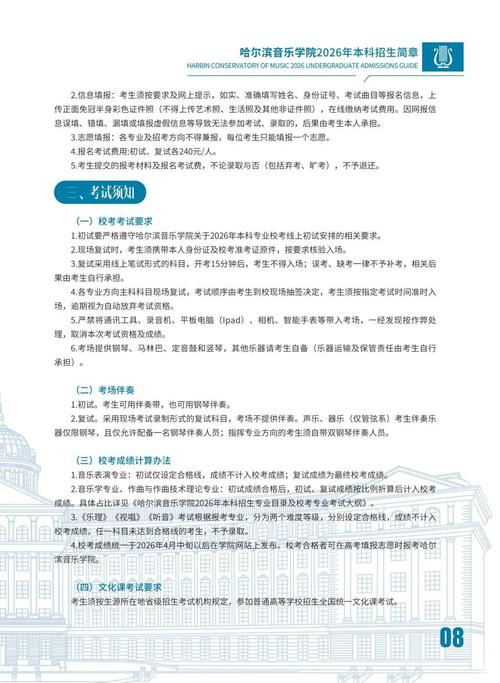 哈尔滨私立音乐学校招聘有何要求？-第2张图片-泰美艺术培训