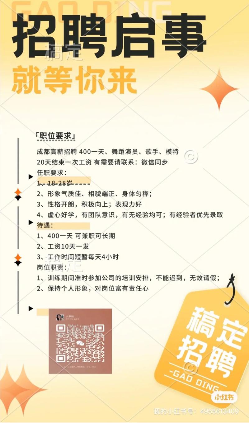 四川音乐舞蹈招聘，岗位要求有哪些？-第1张图片-泰美艺术培训