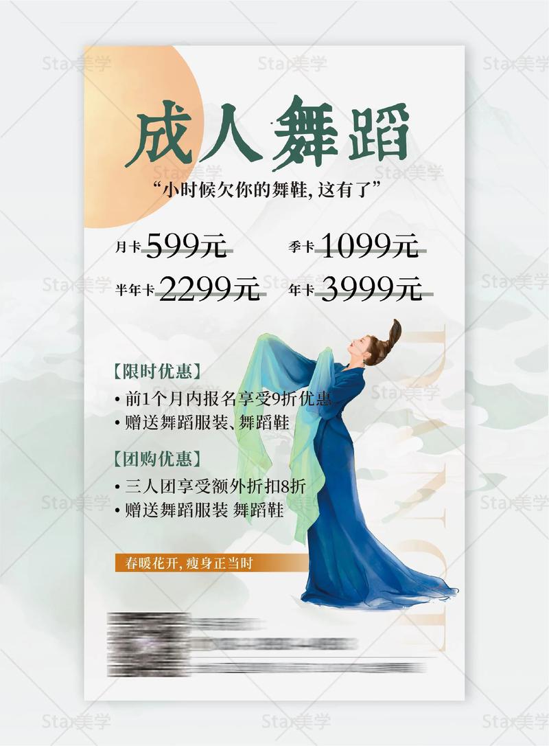 四川音乐舞蹈招聘，岗位要求有哪些？-第2张图片-泰美艺术培训