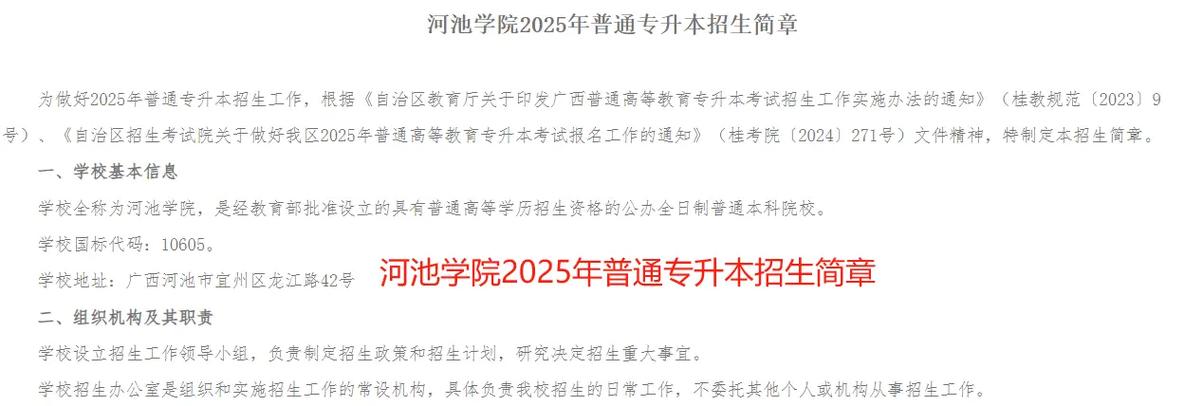 河池学院音乐专业学费多少?-第1张图片-泰美艺术培训 河池学院音乐专业学费多少?-第1张图片-泰美艺术培训