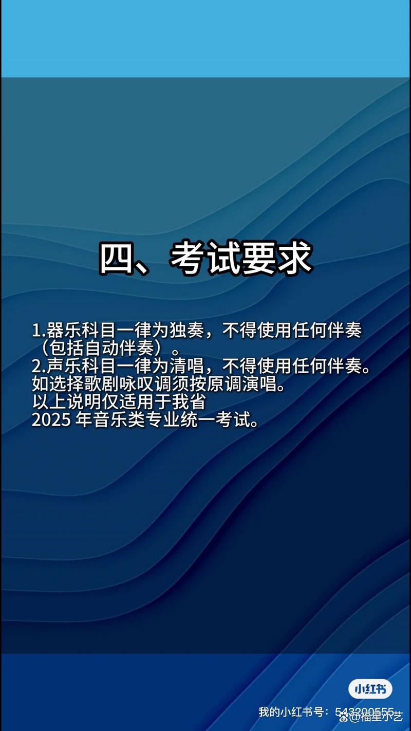 2025福建音乐联考有何新变化？-第2张图片-泰美艺术培训