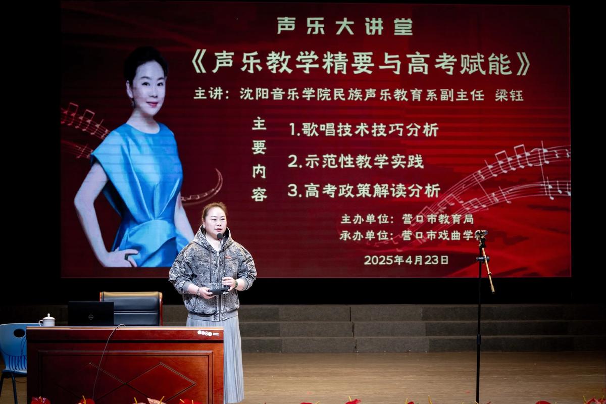 青岛科大音乐鉴赏课教师有何独特魅力？-第1张图片-泰美艺术培训