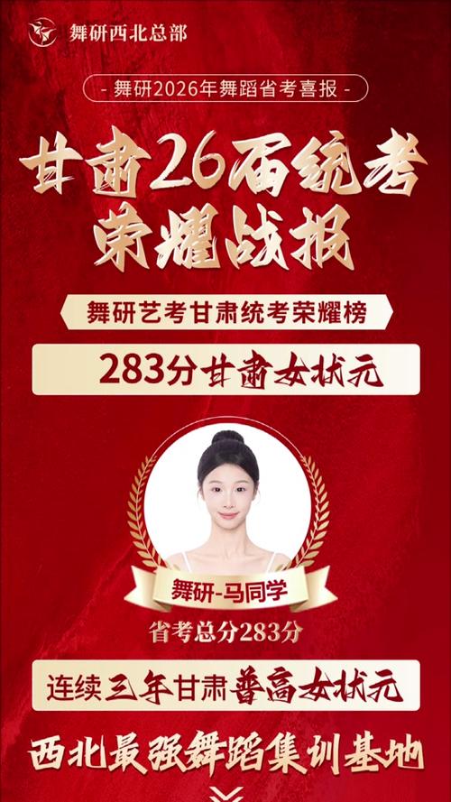 2025甘肃舞蹈省考有哪些变化？-第1张图片-泰美艺术培训