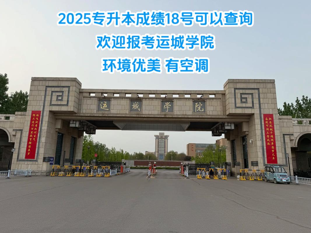 运城学院音乐类录取要求有哪些？-第2张图片-泰美艺术培训
