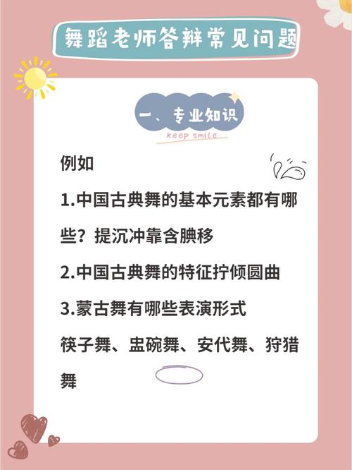 吉林省舞蹈联考面试流程是怎样的？-第1张图片-泰美艺术培训