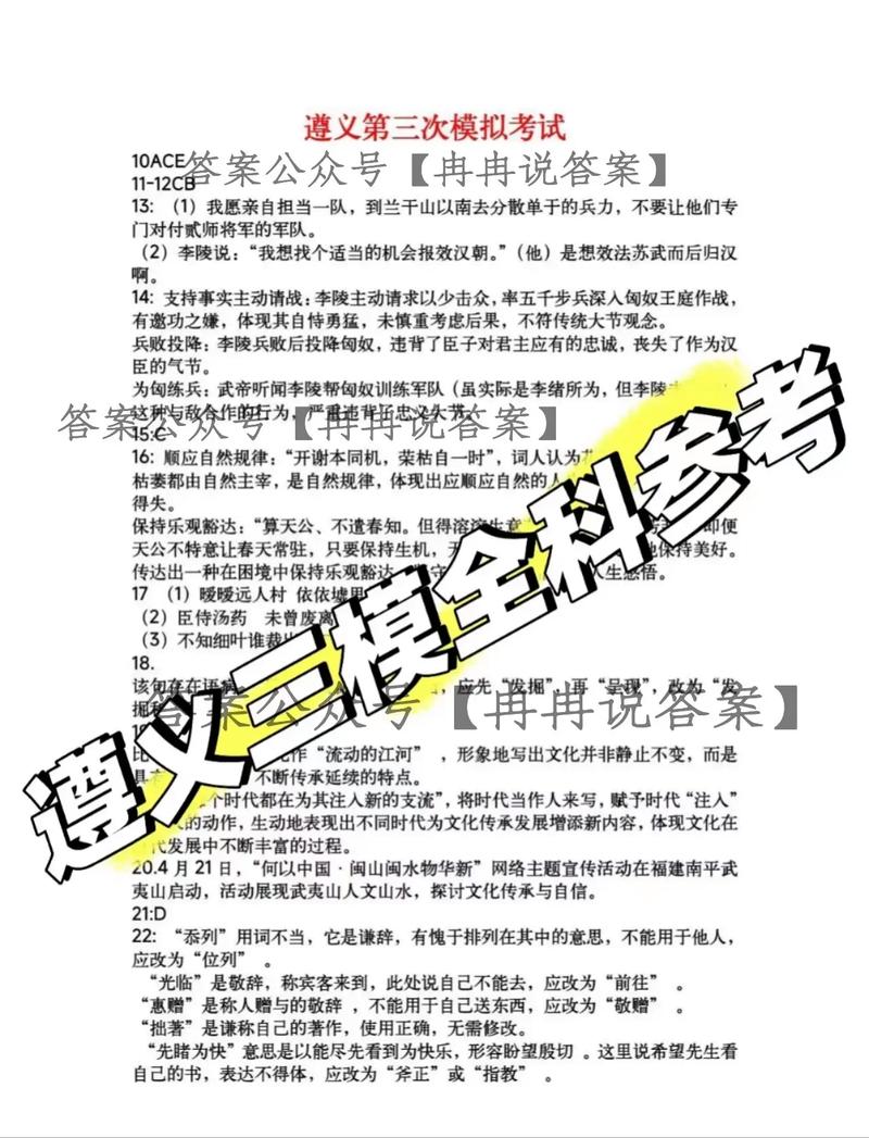 2025遵义高三联考难度如何?-第1张图片-泰美艺术培训 2025遵义高三联考难度如何?-第1张图片-泰美艺术培训