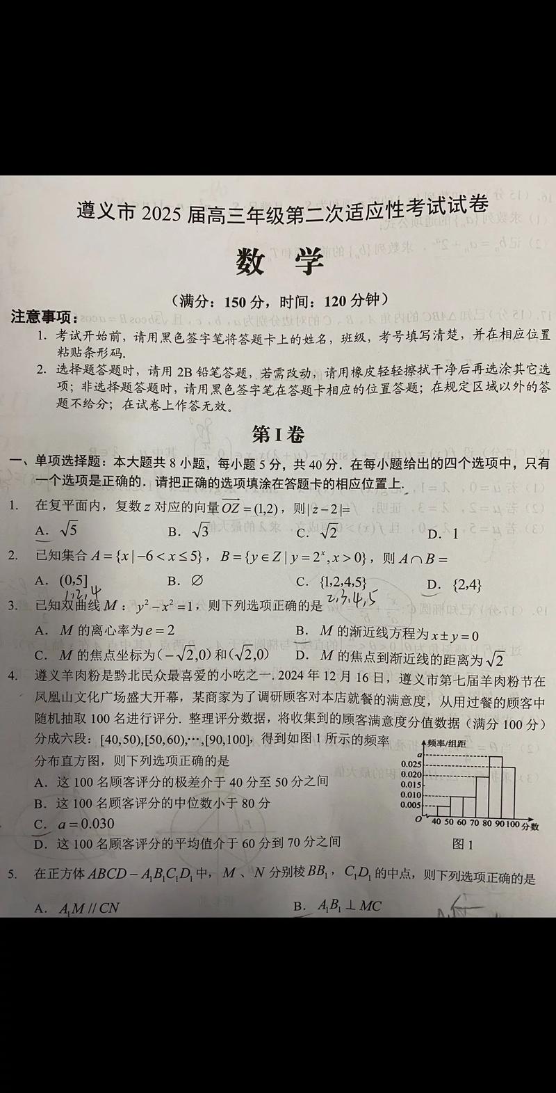 2025遵义高三联考难度如何？-第2张图片-泰美艺术培训